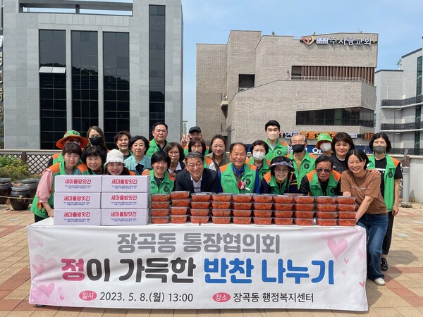 장곡동 통장협의회, 반찬나눔 봉사활동(사진제공=장곡동 행정복지센터)