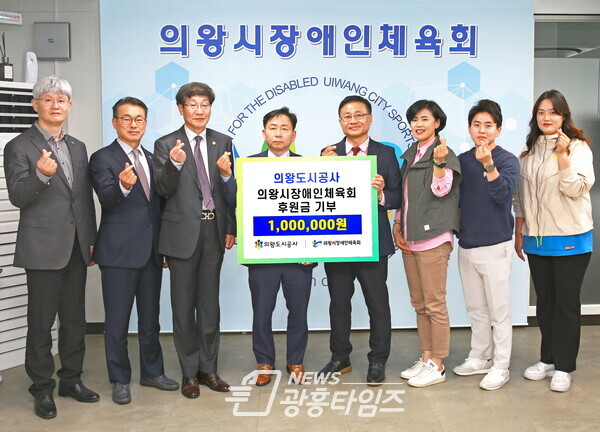  전달식 단체사진(사진제공=의왕도시공사)