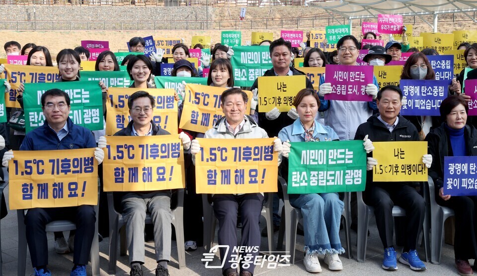 광명시는 지난3월 28일 일직동 새빛공원에서 ‘기후위기 대응’을 주제로 맞손토를 진행했다(사진제공=광명시) 광명시는 지난3월 28일 일직동 새빛공원에서 ‘기후위기 대응’을 주제로 맞손토를 진행했다(사진제공=광명시)
