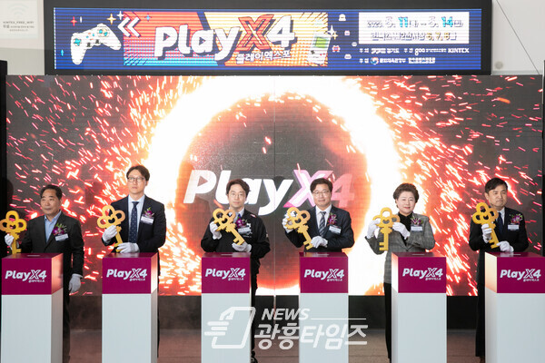 2023 플레이엑스포 개막식(사진제공=경기도) 2023 플레이엑스포 개막식(사진제공=경기도)