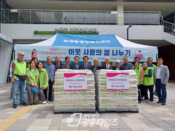 문화류씨 쌀나눔행사(사진제공=능곡동 행정복지센터)