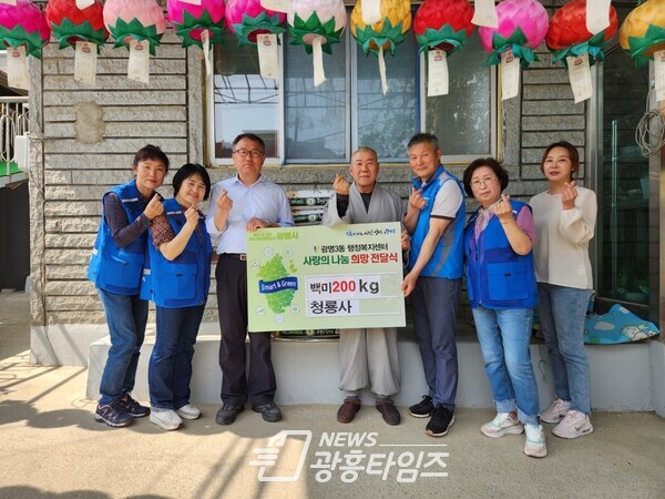 광명시 광명3동의 어려운 이웃 위해 대한불교조계종 청룡사에서 지난 11일 백미 200kg을 광명3동 지역사회보장협의체에 기탁했다(사진제공=광명3동 행정복지센터)