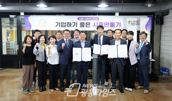 시흥시의회 의원 연구단체 ‘기업하기 좋은 시흥 만들기’, 3차 연구 활동으로 기업 현장 방문(사진제공=시흥시의회) 시흥시의회 의원 연구단체 ‘기업하기 좋은 시흥 만들기’, 3차 연구 활동으로 기업 현장 방문(사진제공=시흥시의회)