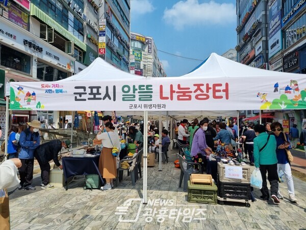 군포시알뜰나눔장터(사진제공=군포시)