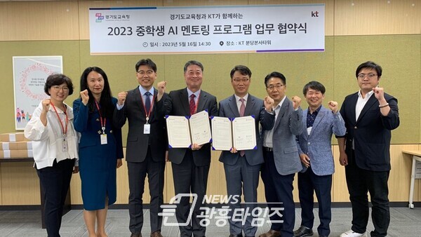  경기도교육청, 재미있는 인공지능(AI) 코딩 수업을 대학생 멘토와 함께!(사진제공=경기도교육청)