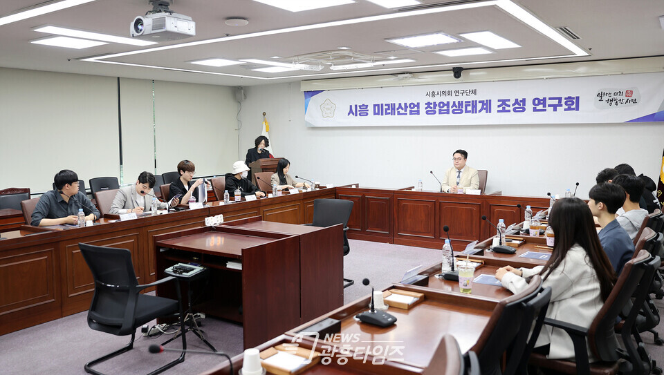 시흥시 의회의 '시흥 미래산업 창업생태계 조성 연구회'가 5월 16일 네 번째 연구 활동을 진행했다(사진제공=시흥시의회) 시흥시 의회의 '시흥 미래산업 창업생태계 조성 연구회'가 5월 16일 네 번째 연구 활동을 진행했다(사진제공=시흥시의회)