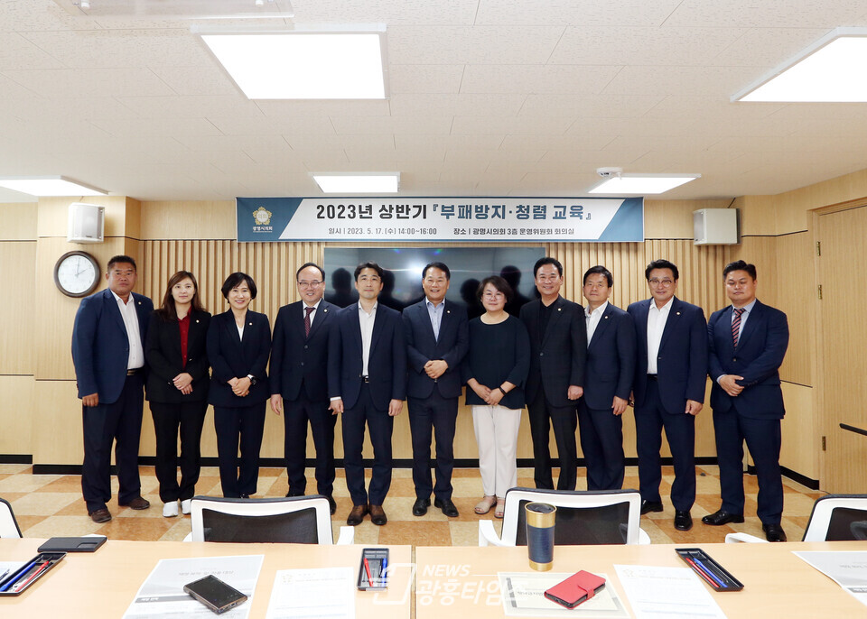 광명시의회, 청렴한 공직문화 만든다(사진제공=광명시의회) 광명시의회, 청렴한 공직문화 만든다(사진제공=광명시의회)