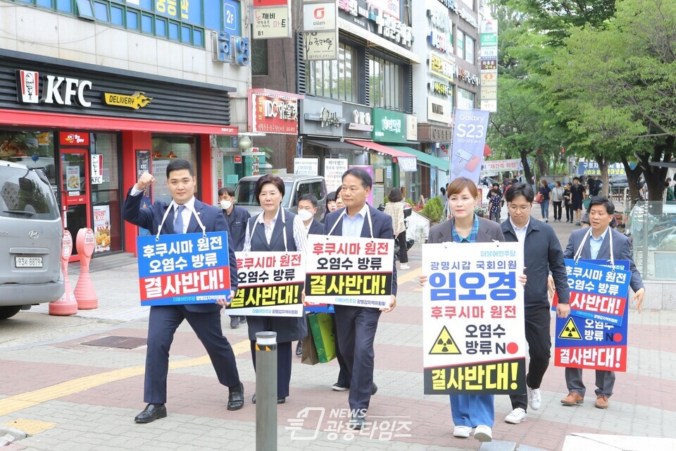 임오경 국회의원, 광명에서 후쿠시마 원전 오염수 방류 결사반대 피켓팅 이어 나가(사진제공=임오경 의원실) 임오경 국회의원, 광명에서 후쿠시마 원전 오염수 방류 결사반대 피켓팅 이어 나가(사진제공=임오경 의원실)