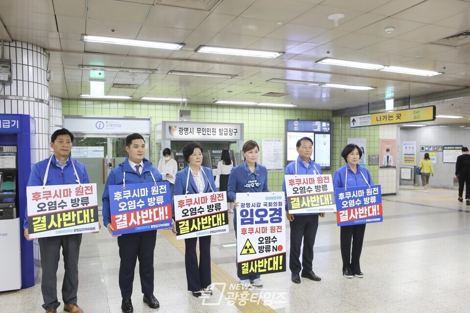 임오경 국회의원, 광명에서 후쿠시마 원전 오염수 방류 결사반대 피켓팅 이어 나가(사진제공=임오경 의원실) 임오경 국회의원, 광명에서 후쿠시마 원전 오염수 방류 결사반대 피켓팅 이어 나가(사진제공=임오경 의원실)
