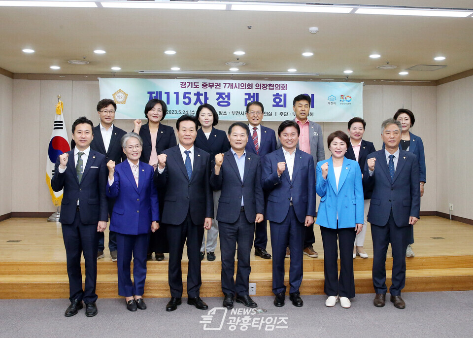 광명시의회 안성환 의장, 중부권 의장협의회 제115차 정례회의 참석(사진제공=광명시의회) 광명시의회 안성환 의장, 중부권 의장협의회 제115차 정례회의 참석(사진제공=광명시의회)