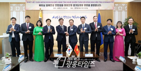염종현 의장, 베트남 응에안성 인민의회 대표단 접견...코로나로 중단된 상호교류 '재개' (사진제공=경기도의회) 염종현 의장, 베트남 응에안성 인민의회 대표단 접견...코로나로 중단된 상호교류 '재개' (사진제공=경기도의회)