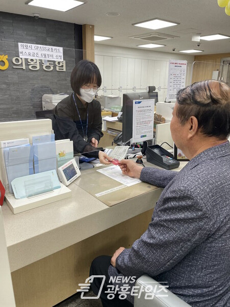  노인 버스교통카드 발급(사진제공=의왕시)