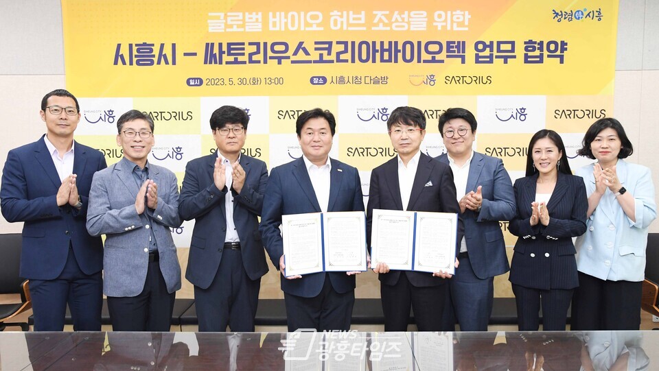 2023년05월30일 시흥시·글로벌바이오 허브 협약식(사진제공=시흥시) 2023년05월30일 시흥시·글로벌바이오 허브 협약식(사진제공=시흥시)