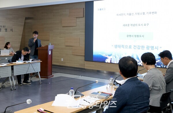 광명시는 5일 시청 중회의실에서 ‘광명시 정원도시 조성방안 연구용역’ 착수보고회를 개최했다(사진제공=광명시) 광명시는 5일 시청 중회의실에서 ‘광명시 정원도시 조성방안 연구용역’ 착수보고회를 개최했다(사진제공=광명시)