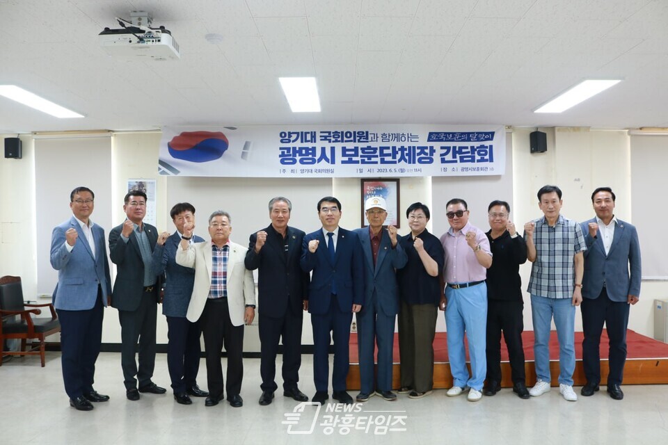 광명보훈단체장간담회(사진제공=양기대 의원실) 광명보훈단체장간담회(사진제공=양기대 의원실)
