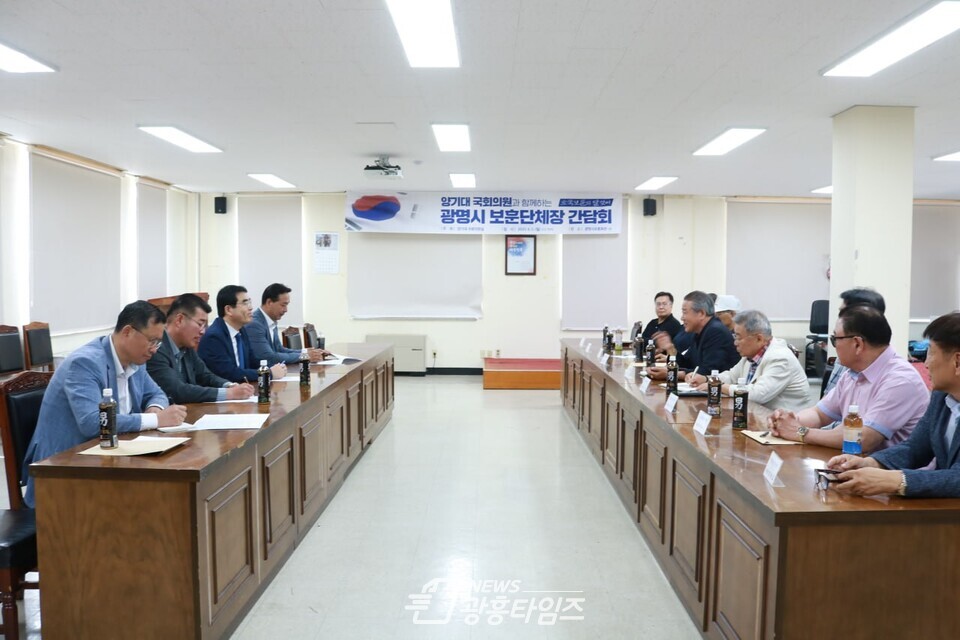 광명보훈단체장간담회(사진제공=양기대 의원실) 광명보훈단체장간담회(사진제공=양기대 의원실)