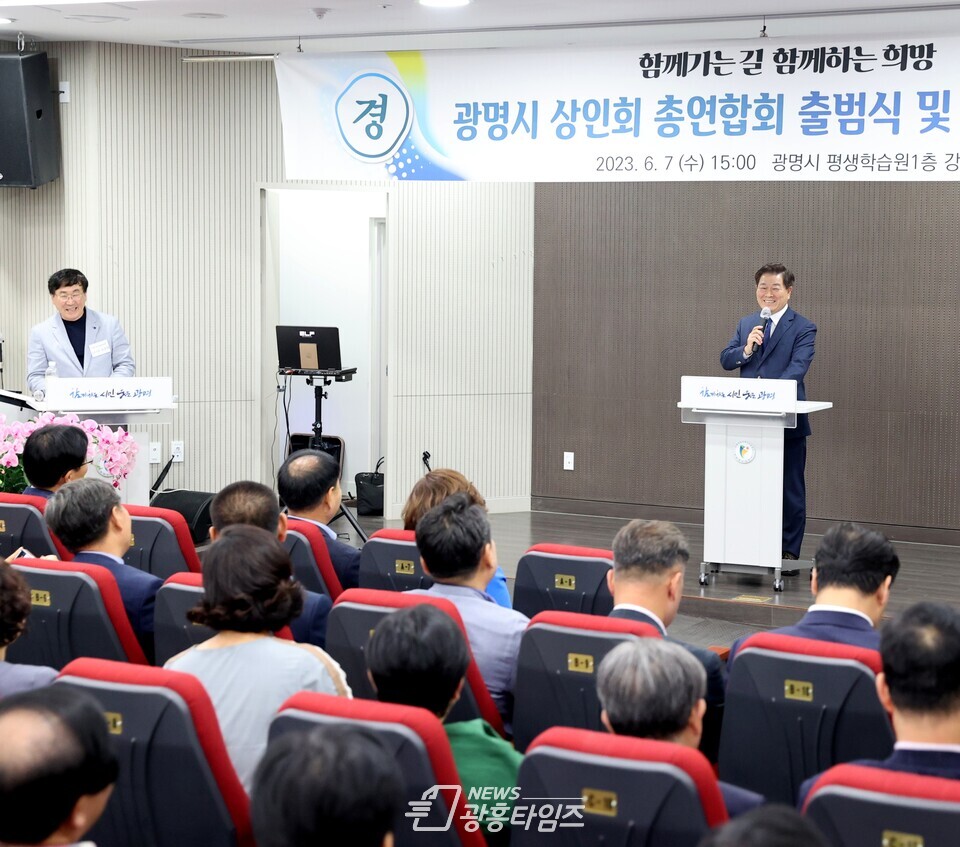 박승원 광명시장은 7일 오후 광명시평생학습원 강당에서 열린 ‘광명시상인회총연합회’ 출범식에 참석해 관내 골목상권 회복과 활성화를 위해 최대한 지원하겠다는 뜻을 밝혔다(사진제공=광명시) 박승원 광명시장은 7일 오후 광명시평생학습원 강당에서 열린 ‘광명시상인회총연합회’ 출범식에 참석해 관내 골목상권 회복과 활성화를 위해 최대한 지원하겠다는 뜻을 밝혔다(사진제공=광명시)