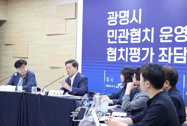 광명시는 지난 9일 시청 중회의실에서 ‘광명시 민관협치 운영 4년 협치평가 좌담회’를 개최했다(사진제공=광명시) 광명시는 지난 9일 시청 중회의실에서 ‘광명시 민관협치 운영 4년 협치평가 좌담회’를 개최했다(사진제공=광명시)