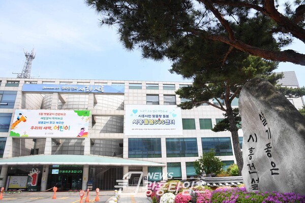 시흥시청 전경 (사진제공=시흥시) 시흥시청 전경 (사진제공=시흥시)