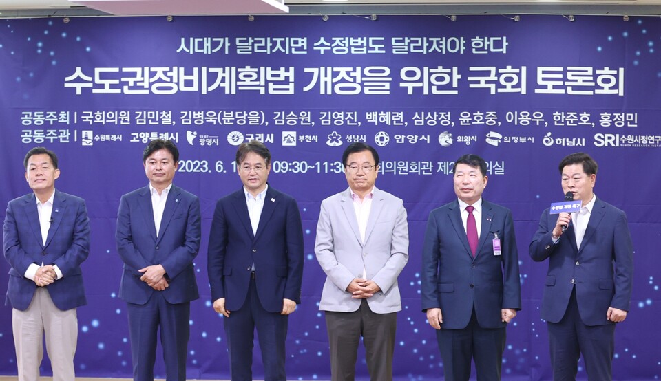 박승원 광명 시장(사진 맨 오른쪽)은 19일 국회의원회관에서 열린 ‘수도권정비계획법 개정을 위한 국회토론회’에 참석해 광명․시흥 3기 신도시 경쟁력 강화를 위해 수도권정비계획법 개정이 필요하다고 밝혔다(사진제공=광명시) 박승원 광명 시장(사진 맨 오른쪽)은 19일 국회의원회관에서 열린 ‘수도권정비계획법 개정을 위한 국회토론회’에 참석해 광명․시흥 3기 신도시 경쟁력 강화를 위해 수도권정비계획법 개정이 필요하다고 밝혔다(사진제공=광명시)