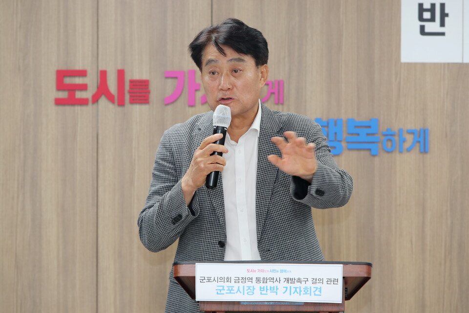 금정역 통합개발은 하은호 군포시장의 공약(사진제공=군포시)