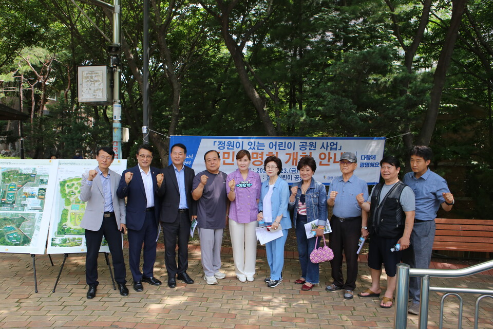 철산1동 두산위브 철산어린이공원 설명회 (사진제공=임오경 의원실) 철산1동 두산위브 철산어린이공원 설명회 (사진제공=임오경 의원실)