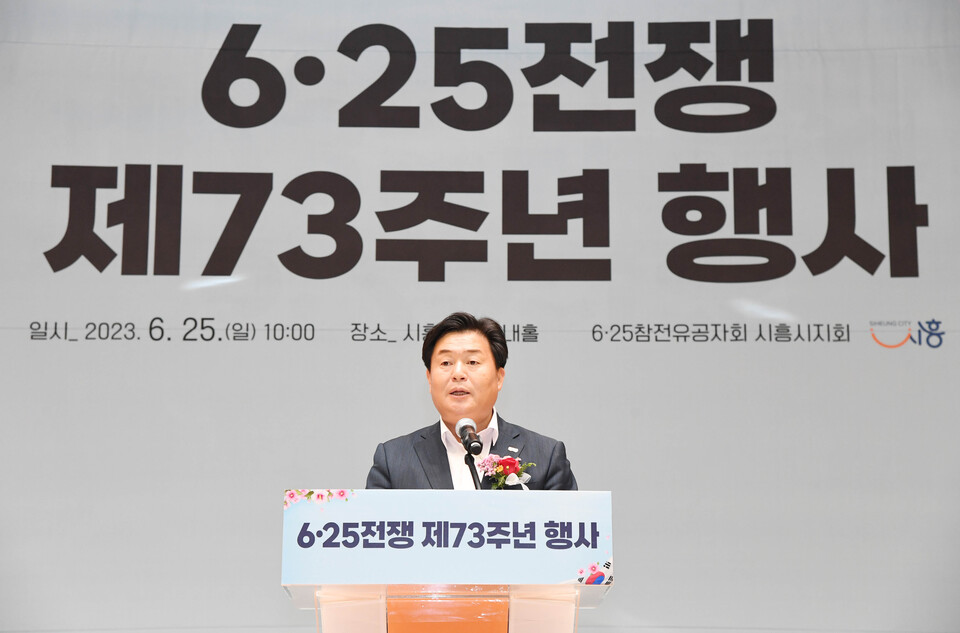 6·25전쟁 제73주년 행사 개최(사진제공=시흥시) 6·25전쟁 제73주년 행사 개최(사진제공=시흥시)