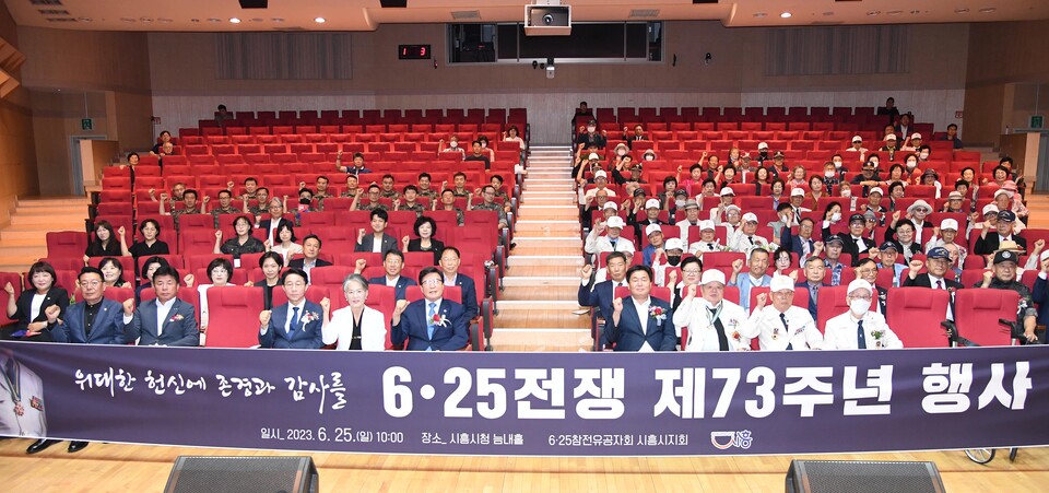 6·25전쟁 제73주년 행사 개최(사진제공=시흥시) 6·25전쟁 제73주년 행사 개최(사진제공=시흥시)