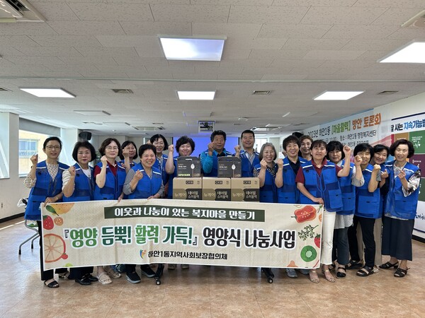 광명시 하안1동 지역사회보장협의체는 27일 암 수술 등 중증질환으로 음식 섭취가 어려운 저소득층 중증질환자를 위한 「영양 듬뿍! 활력 가득!」 영양식 나눔 사업을 진행했다(사진제공=하안1동 행정복지센터)