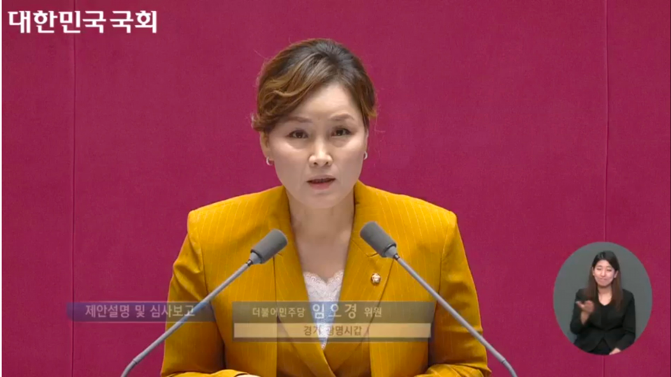 임오경 국회의원 대표발의 국악문화산업진흥법, 국회 본회의에서 국악진흥법으로 대안 통과(사진제공=임오경 의원실) 임오경 국회의원 대표발의 국악문화산업진흥법, 국회 본회의에서 국악진흥법으로 대안 통과(사진제공=임오경 의원실)