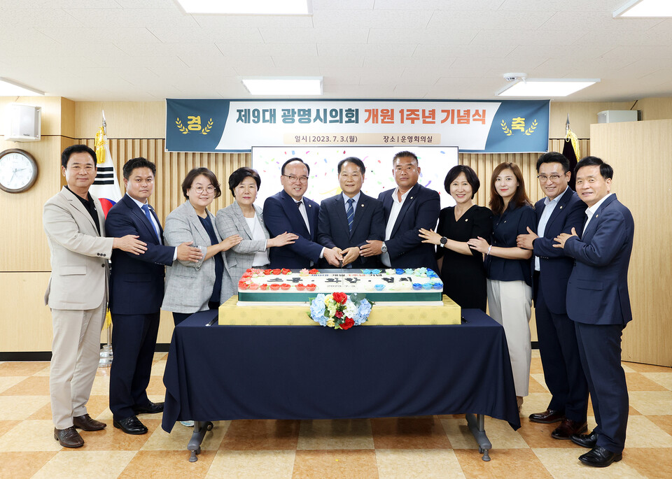 광명시의회, 1년 의정 회고... 새로운 각오 다져(사진제공=광명시의회) 광명시의회, 1년 의정 회고... 새로운 각오 다져(사진제공=광명시의회)