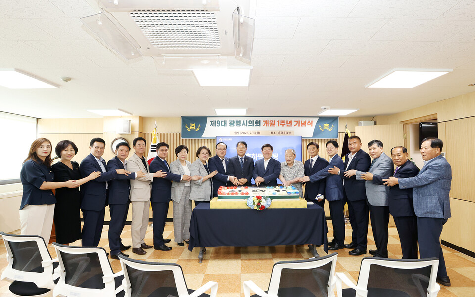 광명시의회, 1년 의정 회고... 새로운 각오 다져(사진제공=광명시의회) 광명시의회, 1년 의정 회고... 새로운 각오 다져(사진제공=광명시의회)
