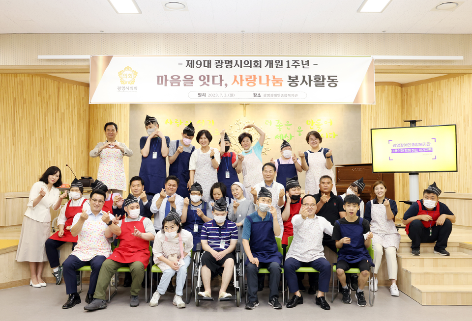 광명시의회, 제9대 의회 출범 1주년을 맞아 첫 의정활동으로 봉사활동을 진행(사진제공=광명시의회) 광명시의회, 제9대 의회 출범 1주년을 맞아 첫 의정활동으로 봉사활동을 진행(사진제공=광명시의회)