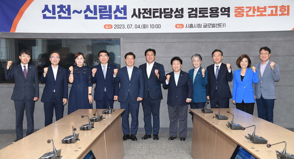 신천~신림선 사전타당성 검토용역 중간보고회(사진제공=시흥시) 신천~신림선 사전타당성 검토용역 중간보고회(사진제공=시흥시)