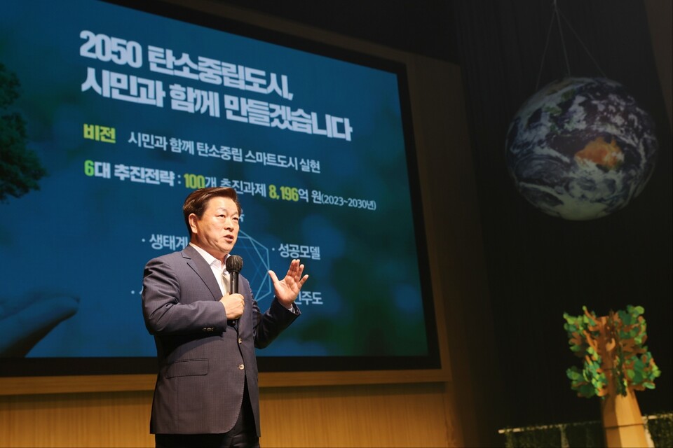 광명시는 6일 광명극장에서 시민 등 400여 명이 참석한 가운데 ‘2050 광명시 탄소중립도시 선포식’를 개최했다(사진제공=광명시) 광명시는 6일 광명극장에서 시민 등 400여 명이 참석한 가운데 ‘2050 광명시 탄소중립도시 선포식’를 개최했다(사진제공=광명시)