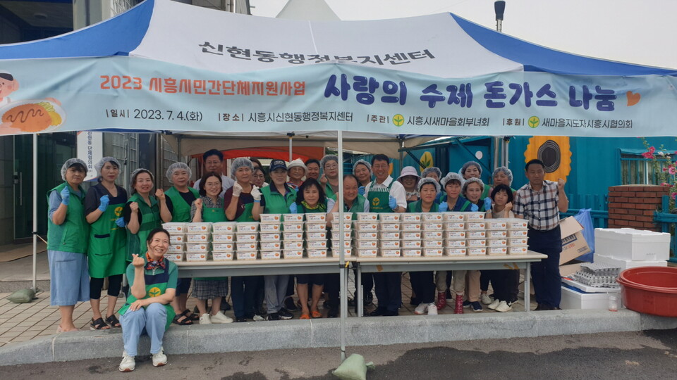 취약계층 아동에 수제 돈까스 나눔(사진제공=시흥시)