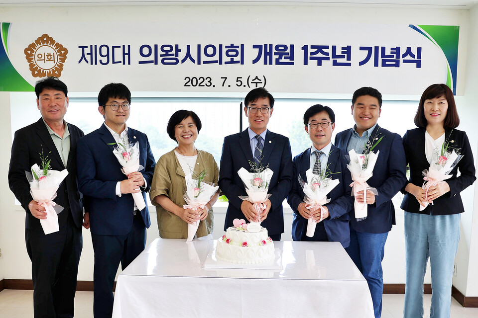 제9대 의왕시의회 개원1주년 기념식(사진제공=의왕시의회) 제9대 의왕시의회 개원1주년 기념식(사진제공=의왕시의회)