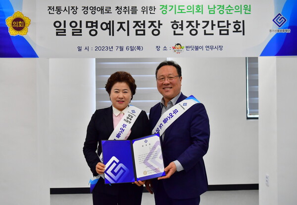 남경순 부의장, 소상공인과 호흡하는 현장의정 펼쳐 (사진제공=경기도의회) 남경순 부의장, 소상공인과 호흡하는 현장의정 펼쳐 (사진제공=경기도의회)