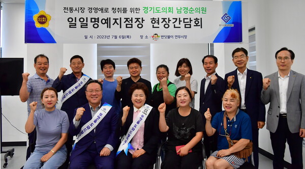 남경순 부의장, 소상공인과 호흡하는 현장의정 펼쳐 (사진제공=경기도의회) 남경순 부의장, 소상공인과 호흡하는 현장의정 펼쳐 (사진제공=경기도의회)