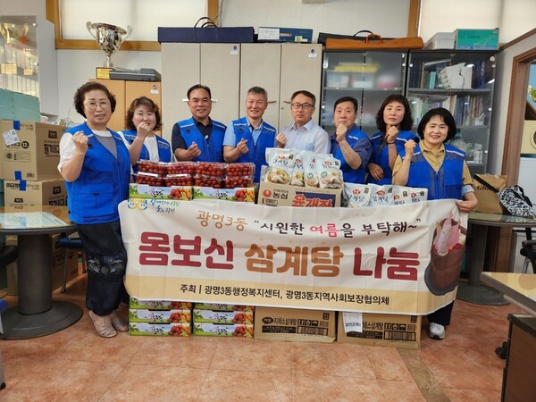 광명시 광명3동 지역사회보장협의체는 6일 다가오는 초복을 앞두고 무더위에 취약한 어르신들이 건강하게 여름을 보내길 바라는 마음을 담아 관내 저소득 어르신 200가구에 삼계탕과 방울토마토를 전달했다(사진제공=광명3동 행정복지센터)