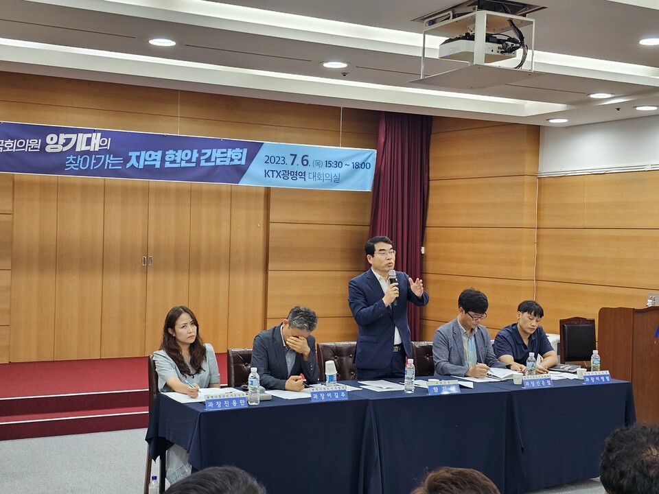양기대 의원_찾아가는 간담회(사진제공=양기대 의원실) 양기대 의원_찾아가는 간담회(사진제공=양기대 의원실)