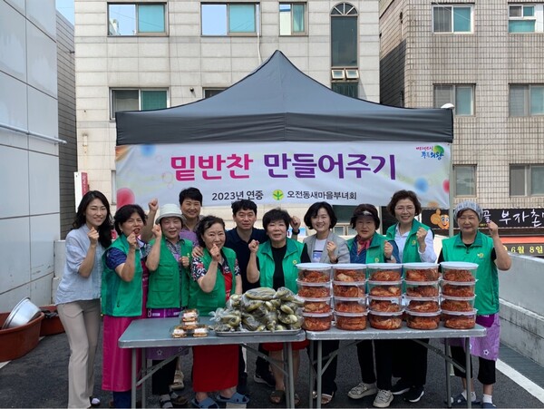 오전동, 밑반찬 만들어주기(사진제공=오전동 주민센터)