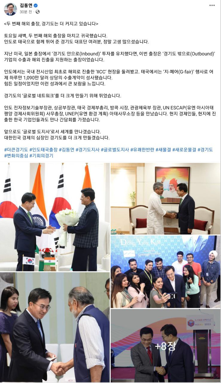 김동연 경기도지사 SNS(제공=경기도) 김동연 경기도지사 SNS(제공=경기도)