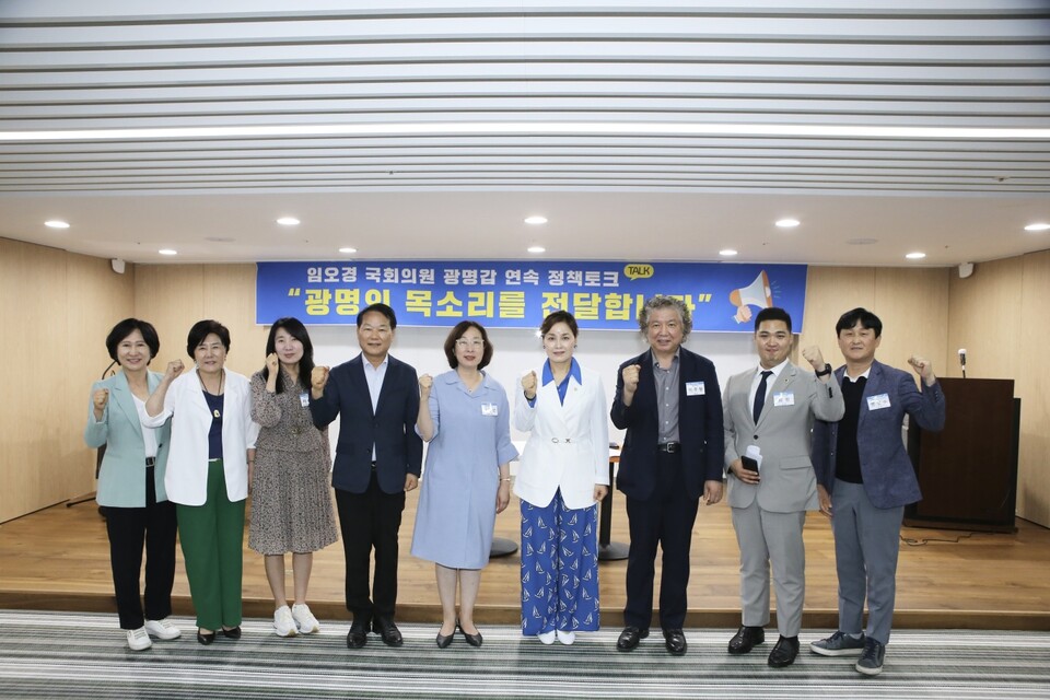 광명문화예술발전 위해 국회의원_ 문체부_ 시도의원_ 시_ 문화재단_ 예총이 머리 맞대다! (사진제공=임오경 의원실) 광명문화예술발전 위해 국회의원_ 문체부_ 시도의원_ 시_ 문화재단_ 예총이 머리 맞대다! (사진제공=임오경 의원실)