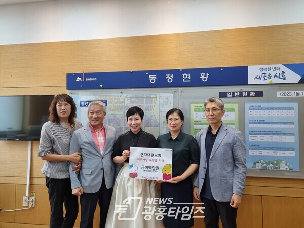  군자대현교회, 정왕1동 소외계층 위해 기부(사진제공=정왕1동 행정복지센터)