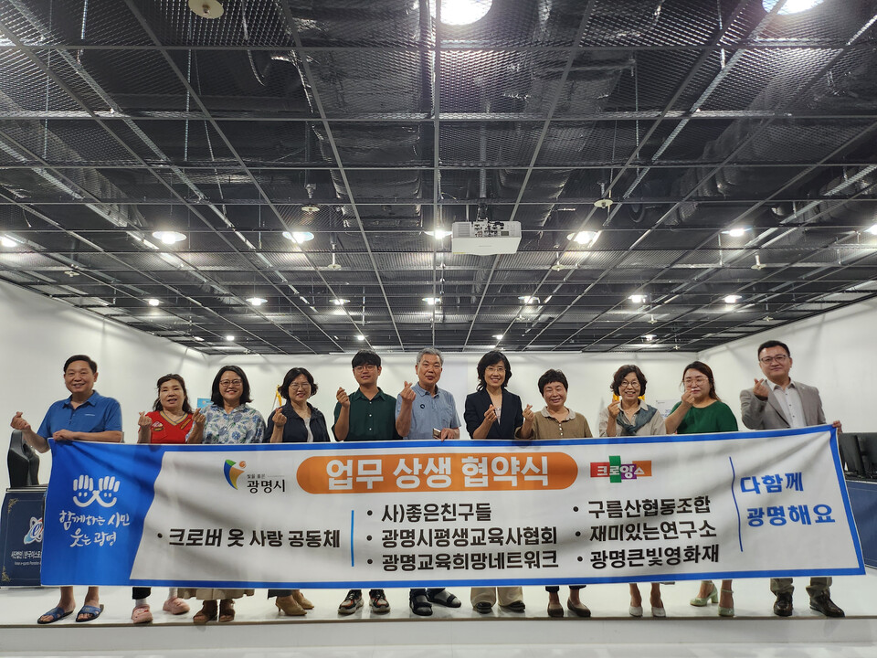 광명시 크로버옷사랑공동체는 12일 상권 활성화 및 지역공동체 상생을 위해 지역사회 단체와 업무 상생 협약을 체결했다(사진제공=광명시) 광명시 크로버옷사랑공동체는 12일 상권 활성화 및 지역공동체 상생을 위해 지역사회 단체와 업무 상생 협약을 체결했다(사진제공=광명시)