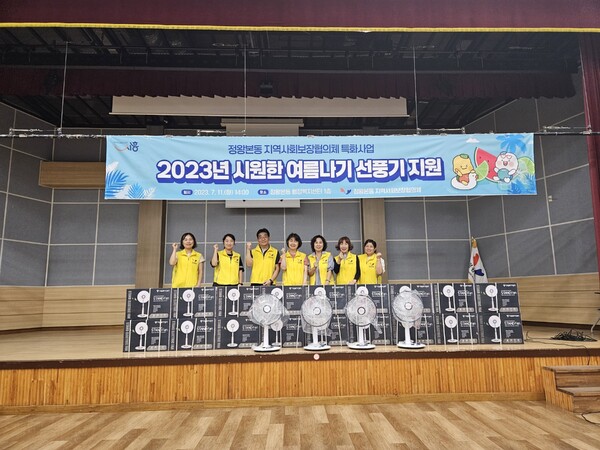 정왕본동 선풍기 지원(사진제공=정왕본동  행정복지센터)