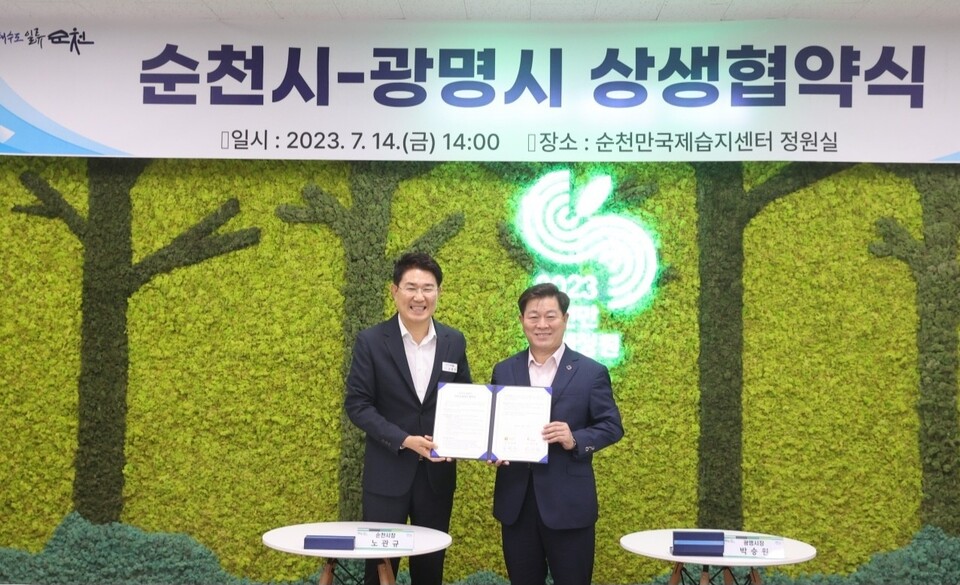 광명시(시장 박승원-사진 오른쪽)가 우리나라 1호 국가정원을 보유한 순천시(시장 노관규-사진 왼쪽)와 정원문화도시 문화․예술․관광 분야 협력 체계를 구축하고자 14일 순천만국가정원 정원실에서 ‘지역 상생 업무협약’을 체결했다(사진제공=광명시) 광명시(시장 박승원-사진 오른쪽)가 우리나라 1호 국가정원을 보유한 순천시(시장 노관규-사진 왼쪽)와 정원문화도시 문화․예술․관광 분야 협력 체계를 구축하고자 14일 순천만국가정원 정원실에서 ‘지역 상생 업무협약’을 체결했다(사진제공=광명시)