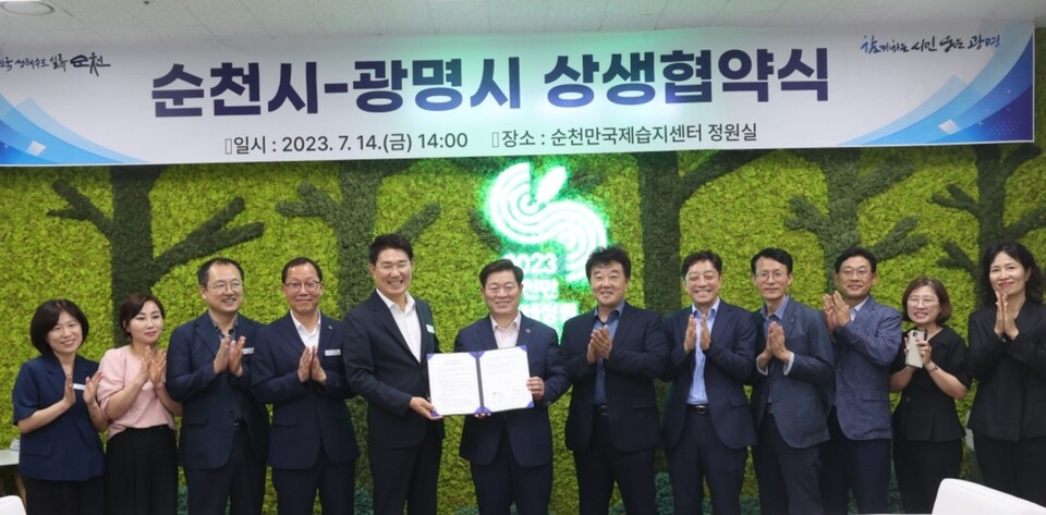 광명시(시장 박승원-사진 왼쪽 여섯번째)가 우리나라 1호 국가정원을 보유한 순천시(시장 노관규-사진 왼쪽 다섯번째)와 정원문화도시 문화․예술․관광 분야 협력 체계를 구축하고자 14일 순천만국가정원 정원실에서 ‘지역 상생 업무협약’을 체결했다(사진제공=광명시) 광명시(시장 박승원-사진 왼쪽 여섯번째)가 우리나라 1호 국가정원을 보유한 순천시(시장 노관규-사진 왼쪽 다섯번째)와 정원문화도시 문화․예술․관광 분야 협력 체계를 구축하고자 14일 순천만국가정원 정원실에서 ‘지역 상생 업무협약’을 체결했다(사진제공=광명시)