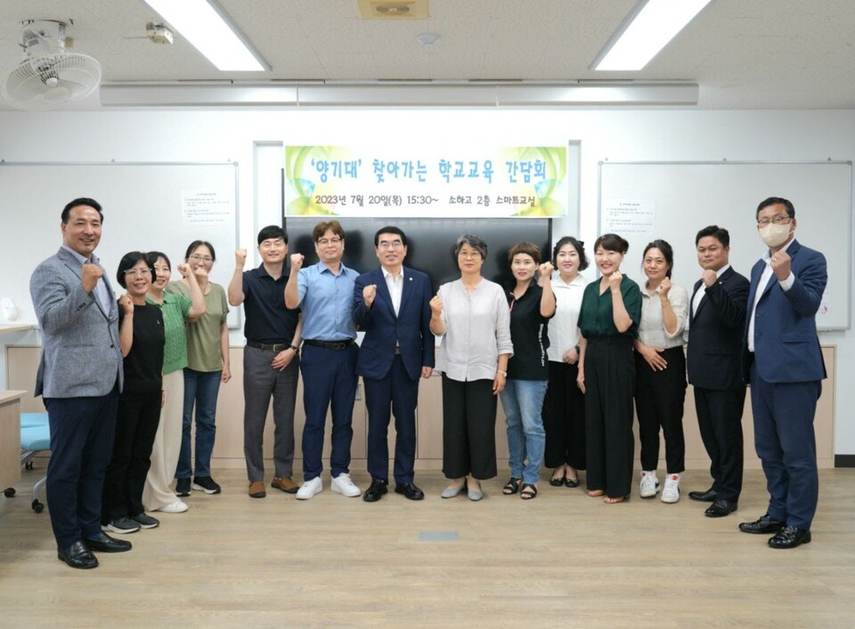 소하고 방문해 학생‧학부모‧학교 측 건의 청취(사진제공=양기대 의원실) 소하고 방문해 학생‧학부모‧학교 측 건의 청취(사진제공=양기대 의원실)